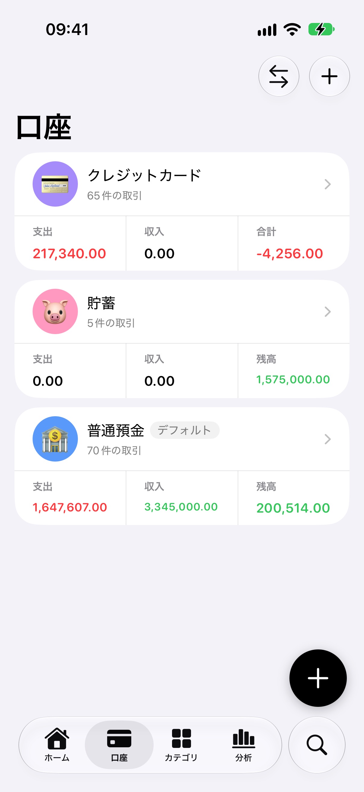 Accounts tab in Japanese